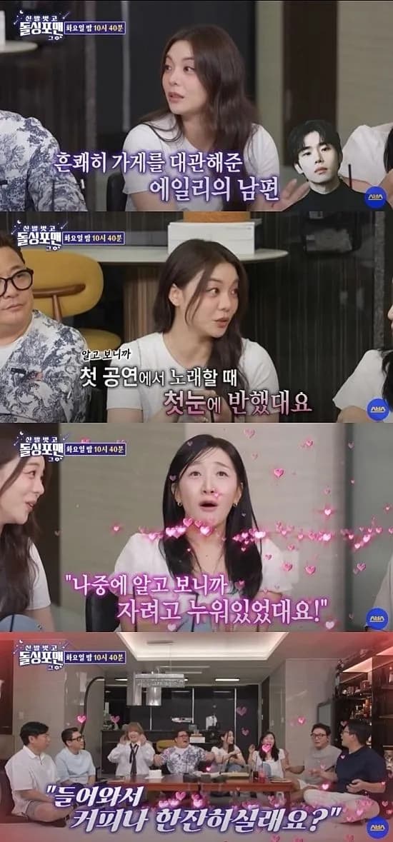 에일리, 남편 최시훈 언급